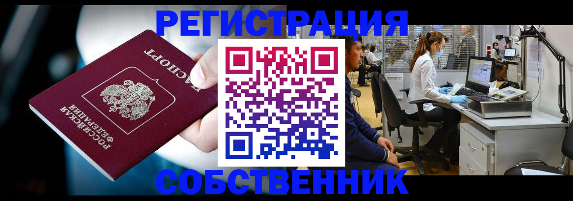 прописка иностранных граждан в Наро-Фоминске